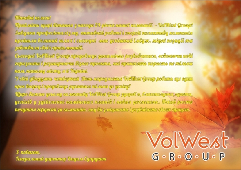 volwest24